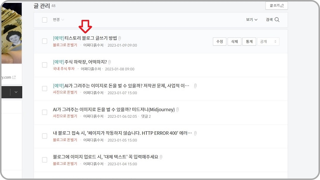 발행된-글-보기