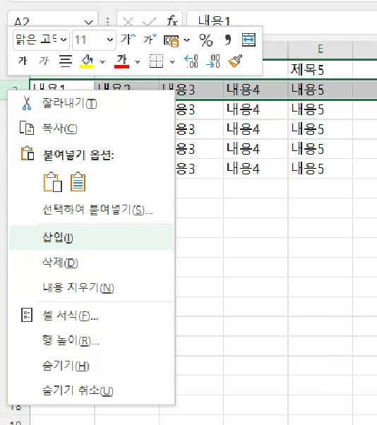 엑셀 셀 나누기