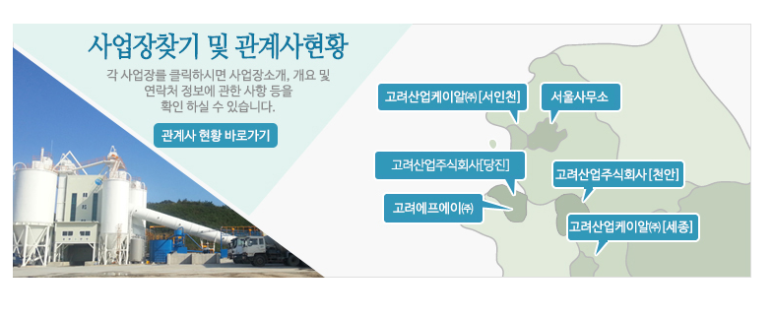 케이알산업 이미지