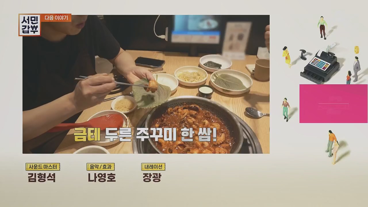 서민갑부.E433.230430p.H264-F1RST.mp4_20230501_170334.097.jpg