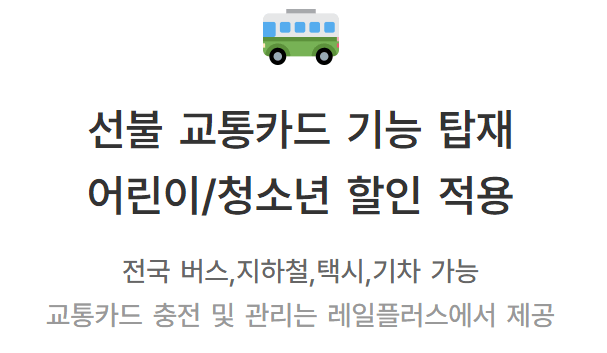 퍼핀카드(초등학생 체크카드)