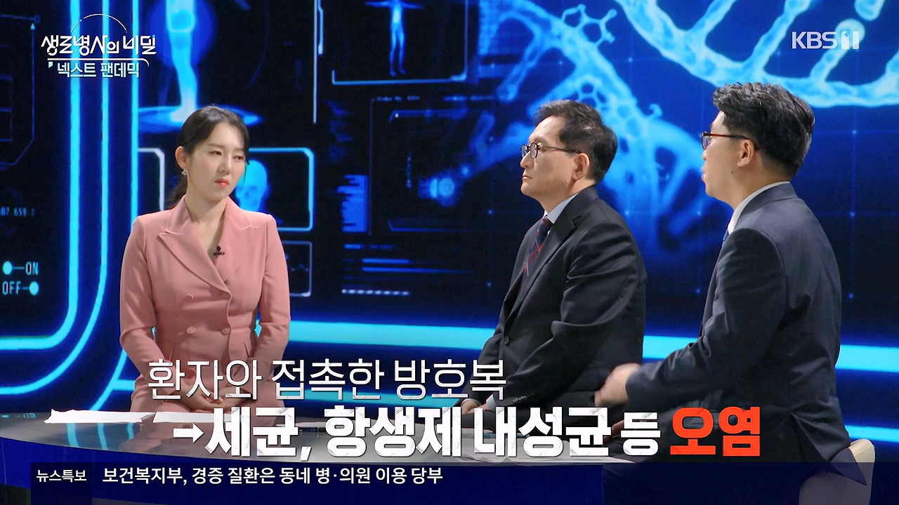 생로병사의 비밀.E914.240606p-NEXT.mp4_20240606_170500.028.jpg