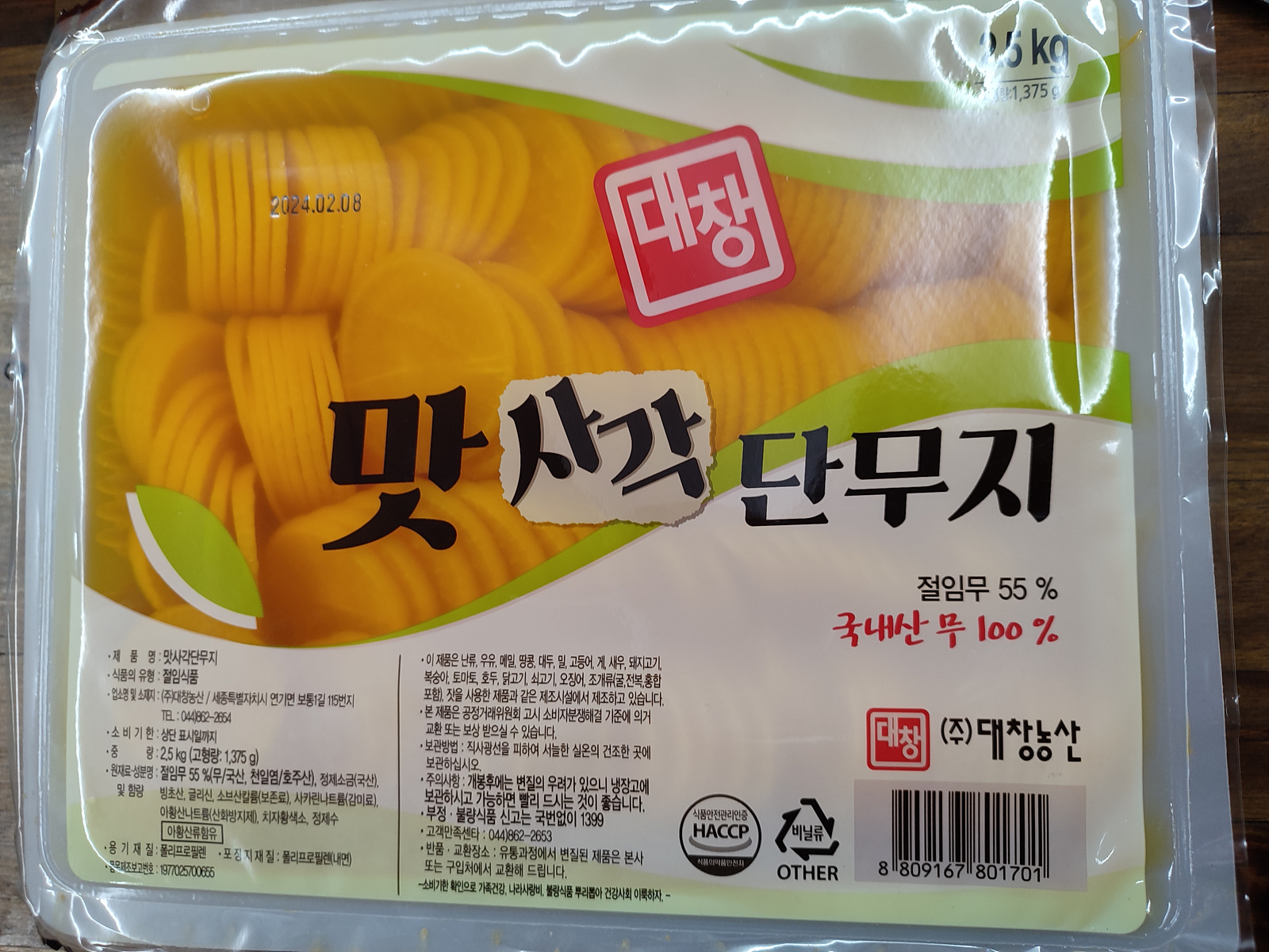 대창농산 이미지