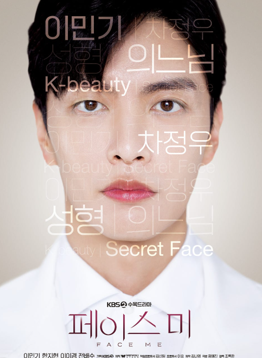 성형 장면