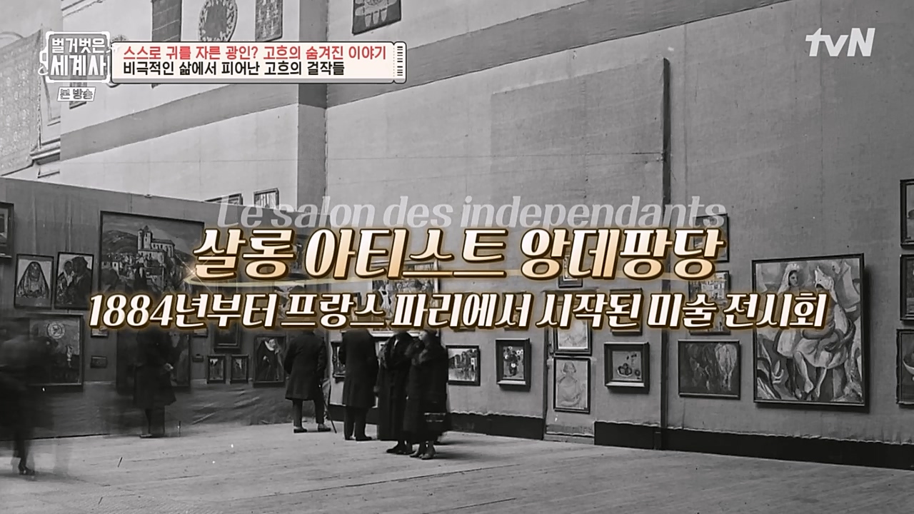 벌거벗은 세계사.E87.230222p-NEXT.mp4_20230401_170313.336.jpg
