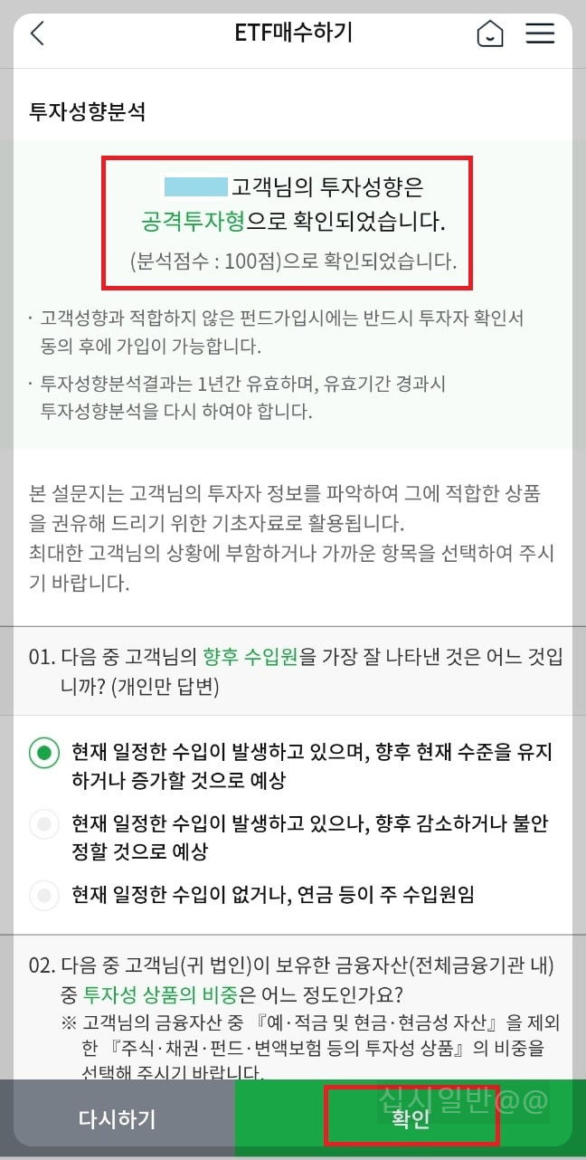 공격투자형