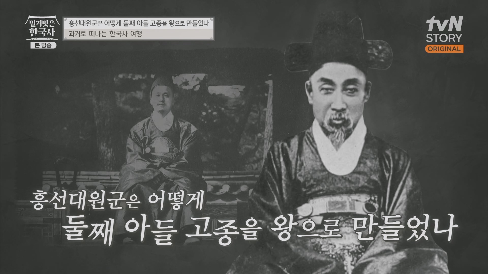 벌거벗은 한국사.E52.230419p.H264-F1RST.mp4_20231209_171720.494.jpg