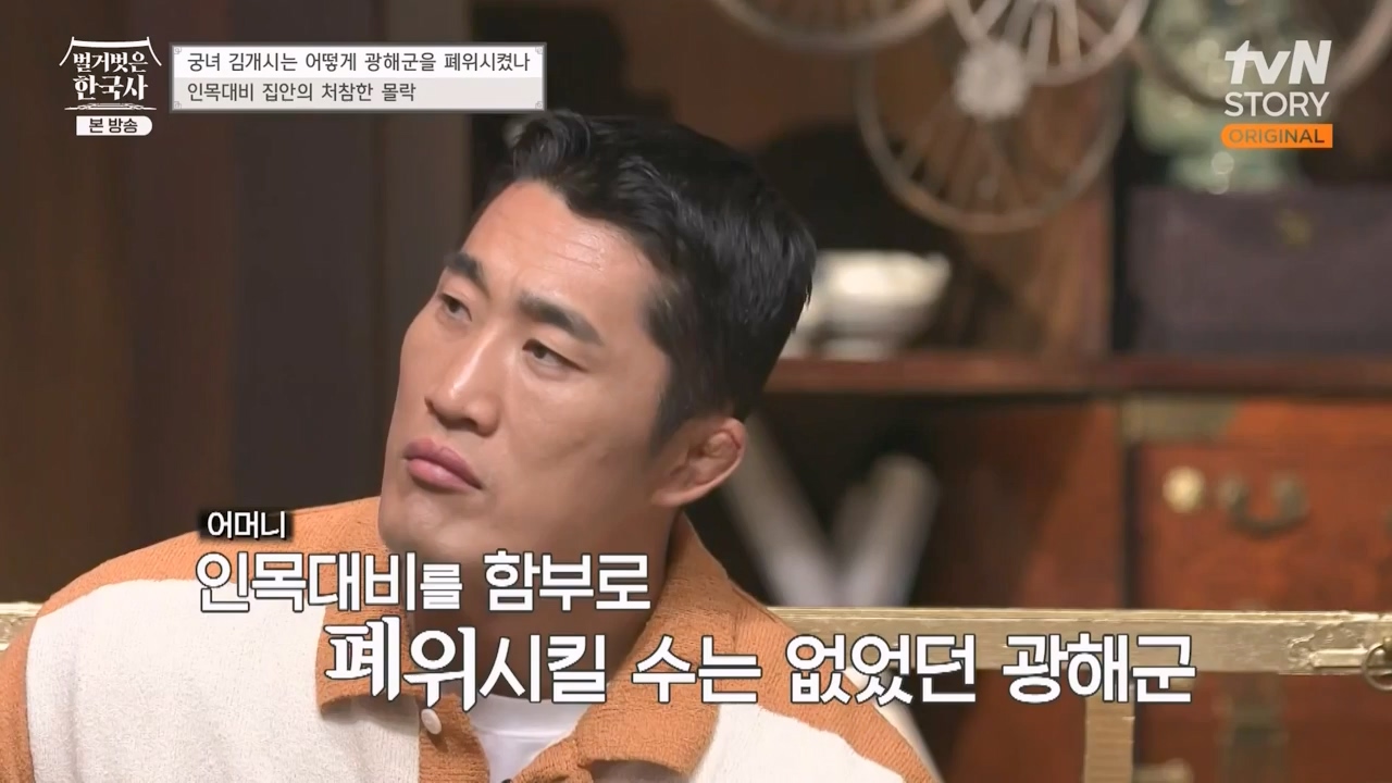 벌거벗은 한국사.E68.230810p-NEXT.mp4_20240226_210037.144.jpg