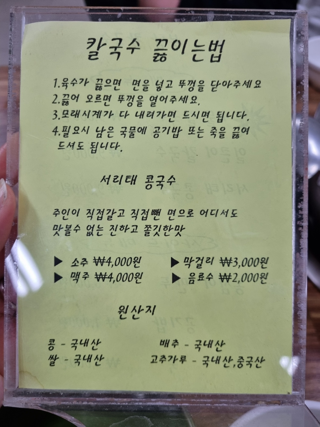 봉담칼국수 이미지