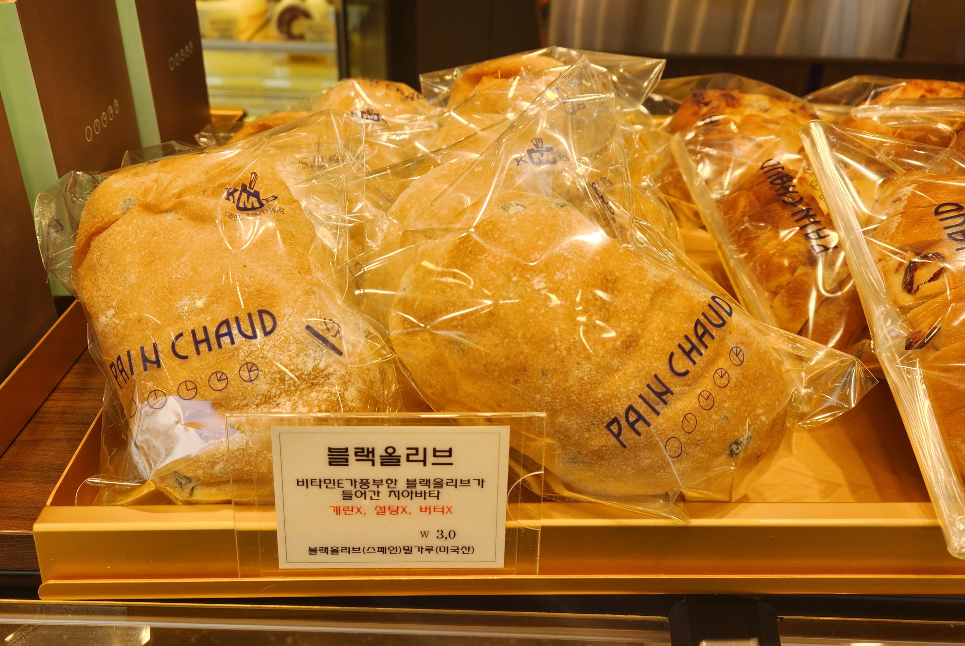 세종시 한솔동 맛집 베이커리 빵집 팡쇼과자점 건강빵 블랙올리브빵