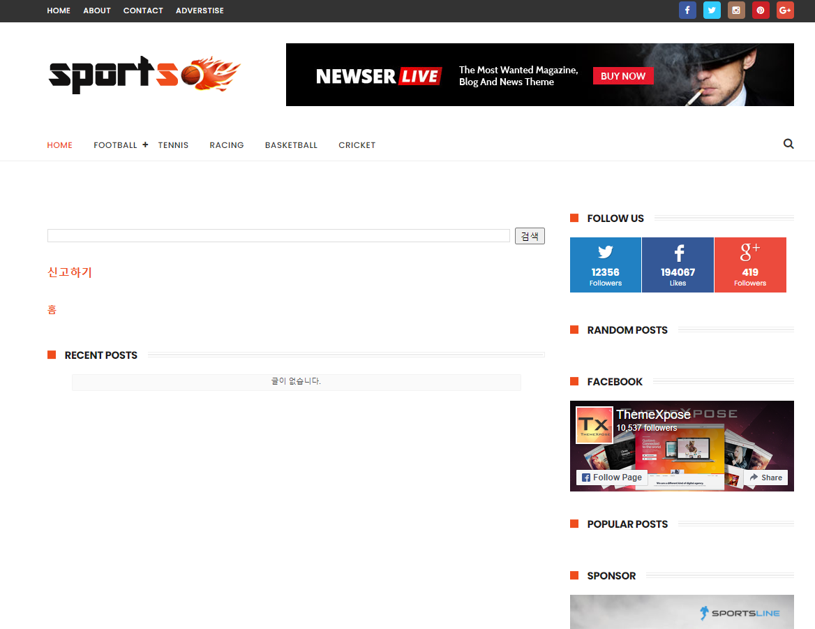 sportmag-초기화면