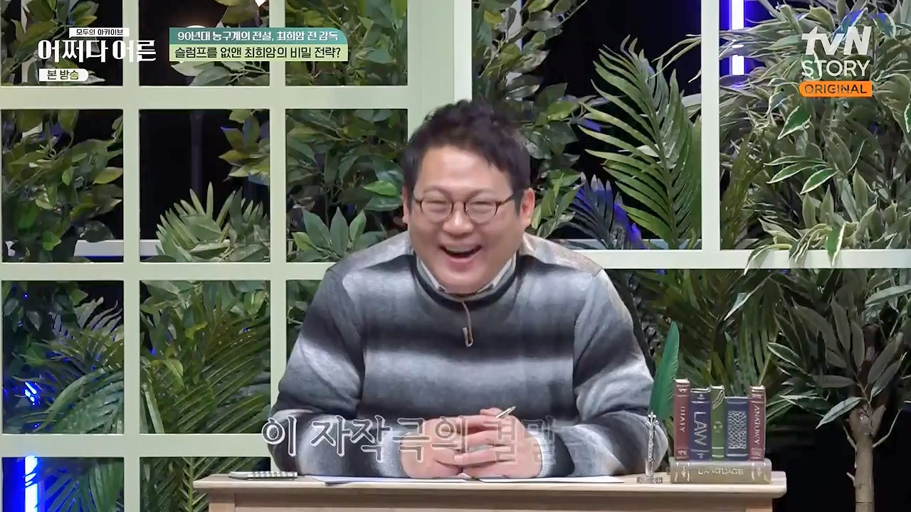 어쩌다 어른.E25.230329p-NEXT.mp4_20230429_180621.256.jpg
