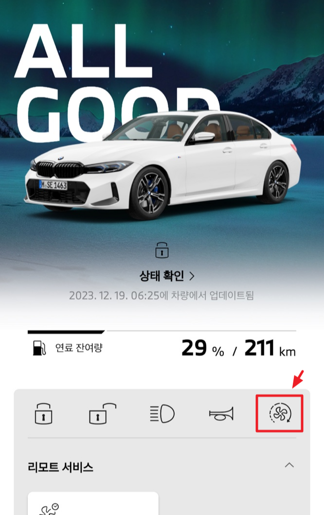 BMW 에어컨/히터 미리 켜는 방법