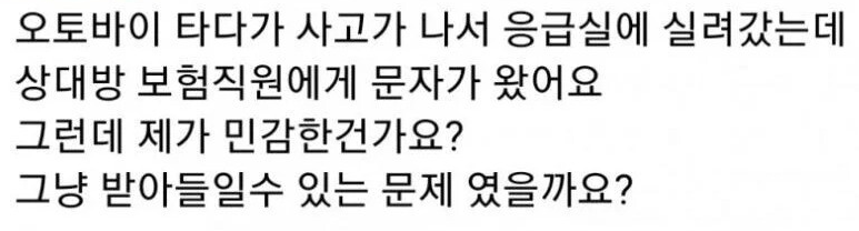  보험직원이 문자에 ㅎ붙여서 보냄