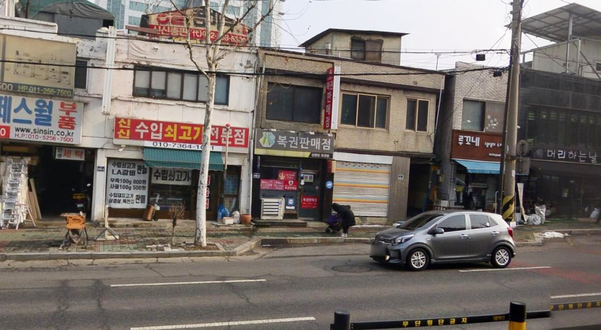 인천-미추홀구-도화동-로또판매점-성명당