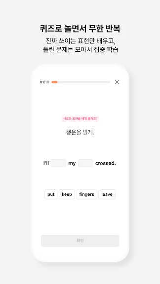 영어회화 공부 어플 추천 앱-10 영어회화 공부 어플 추천 앱-10