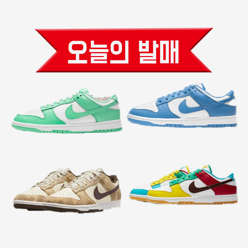  [오늘의 발매]카시나_덩크4종 응모(Cheetah/University Blue/ Free.99 / Green GLOW -5.14 08:00까지