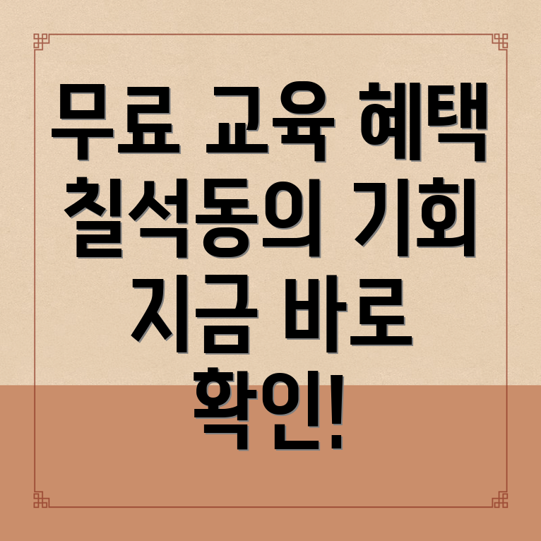 국비지원 무료교육