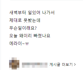 무슨 일이 있었는지...