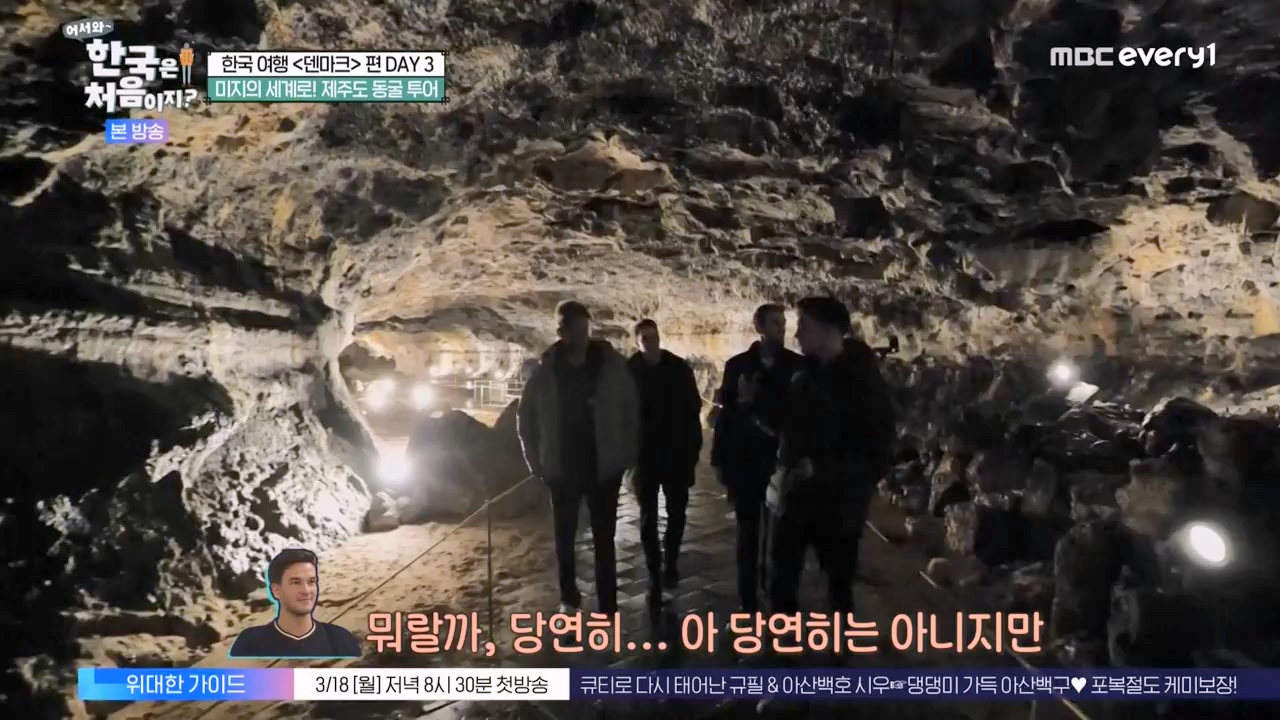 어서와 한국은 처음이지 시즌2.E304.240230p-NEXT.mp4_20240301_172046.566.jpg