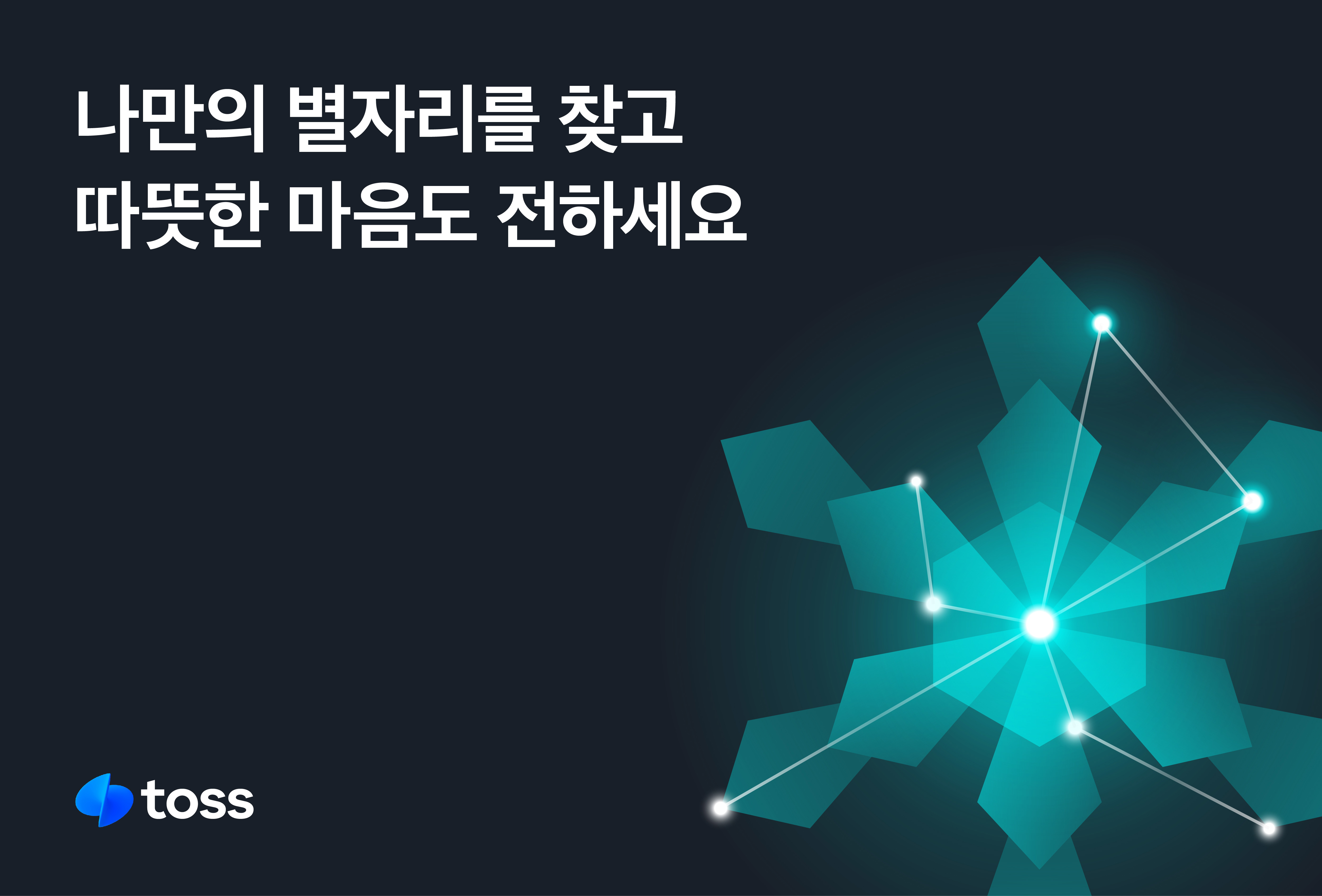 별자리 이미지