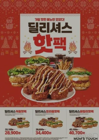 2025 맘스터치 메뉴 가격 추천 할인_19