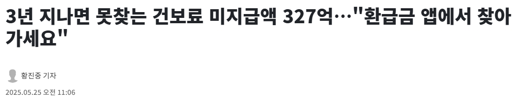 직장, 지역 가입자 건강보험료 계산법 알아보기
