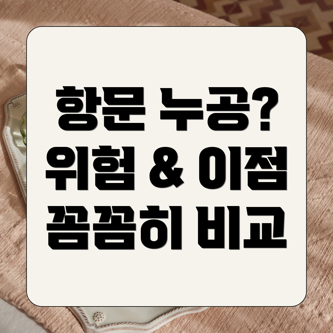 항문 누공 치료