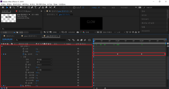 오프셋 - 순서 임의화 설정