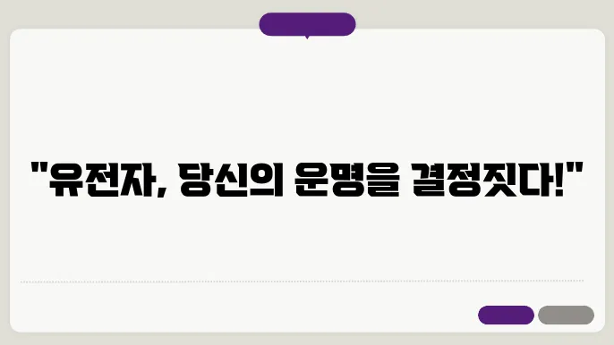 유전자 발현과 조절 메커니즘