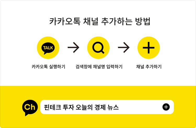 핀테크 투자 오늘의 경제 뉴스 바로가기