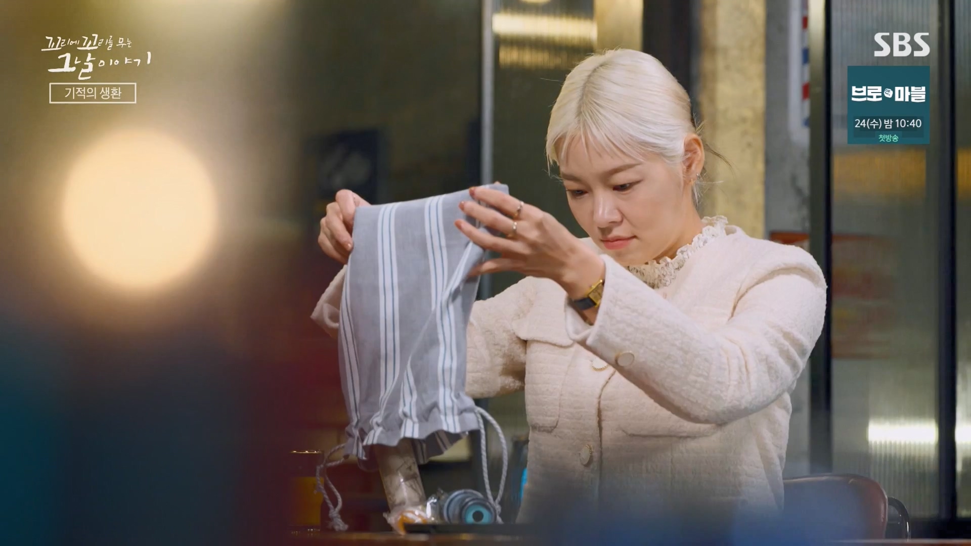 꼬리에 꼬리를 무는 그날 이야기.E111.240118p-NEXT.mp4_20240121_130151.508.jpg