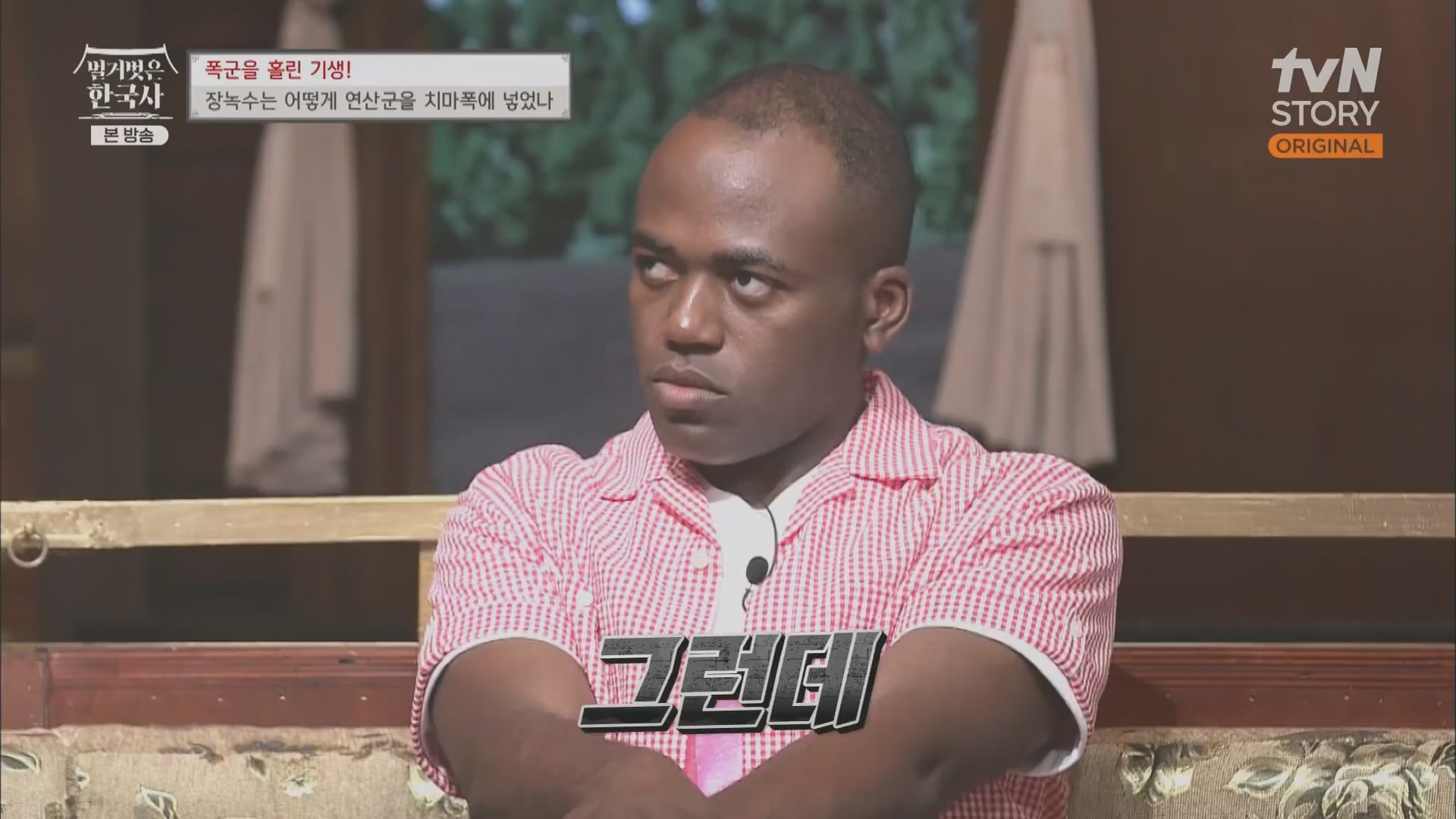 벌거벗은 한국사.장녹수.E70.230823p.H264-F1RST.mp4_20240319_210630.758.jpg