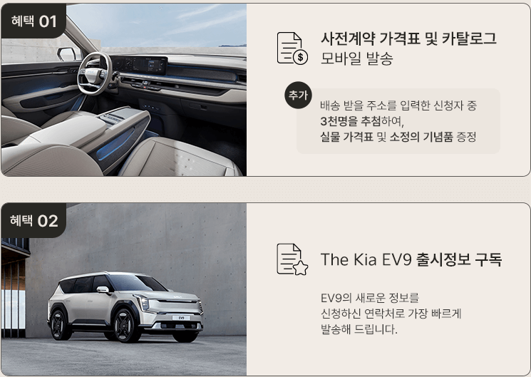 얼리체크인 이벤트 혜택표