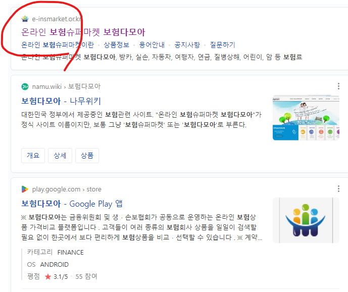 보험다모아 검색 결과