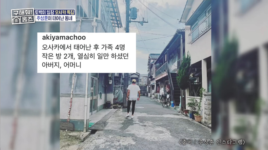 보던 시청자들 짠했던 어제자 일본 고향간 추성훈 | 인스티즈