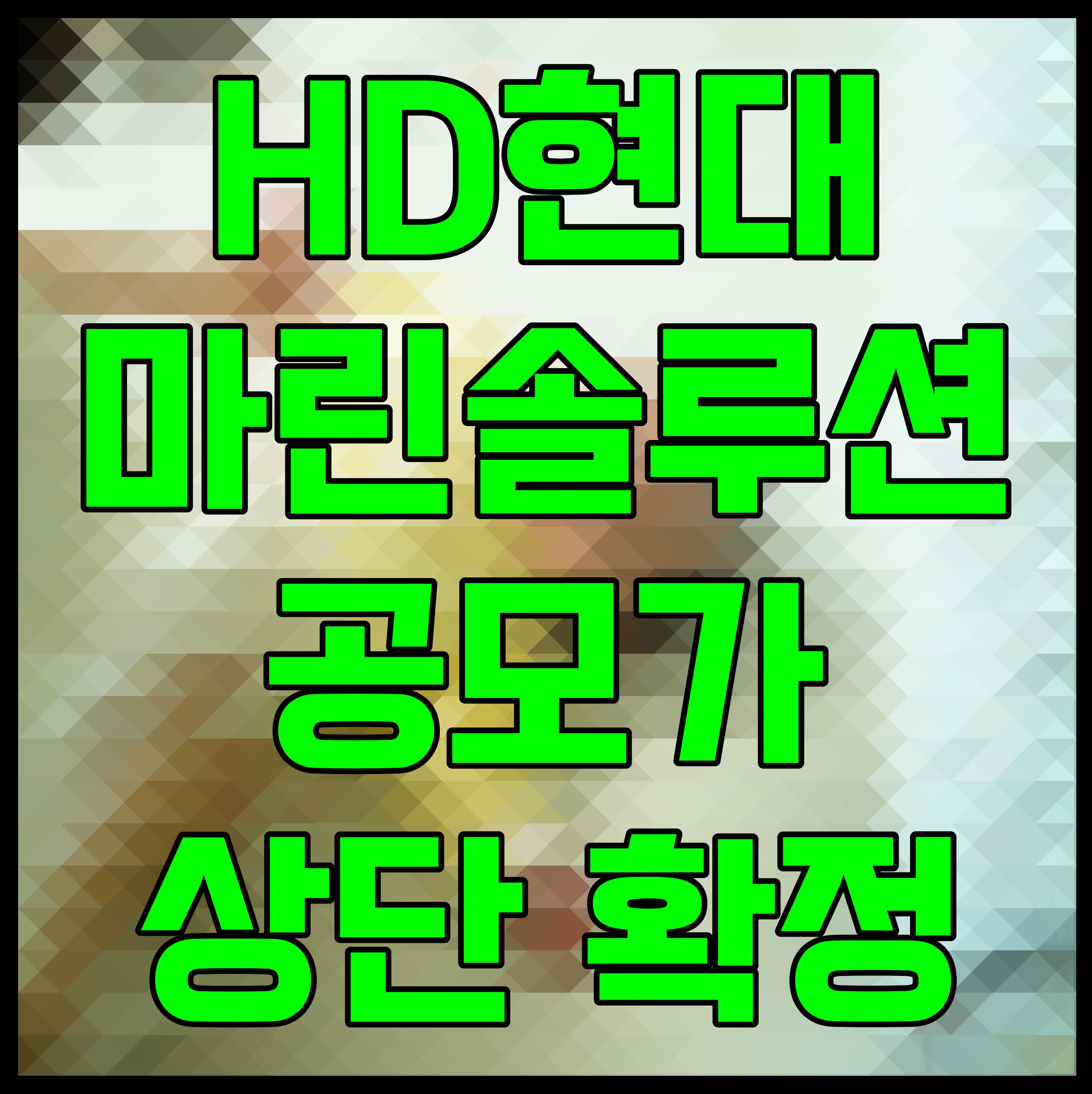  HD현대마린솔루션 공모가 상단 확정 수요예측 경쟁률 201대1 기록