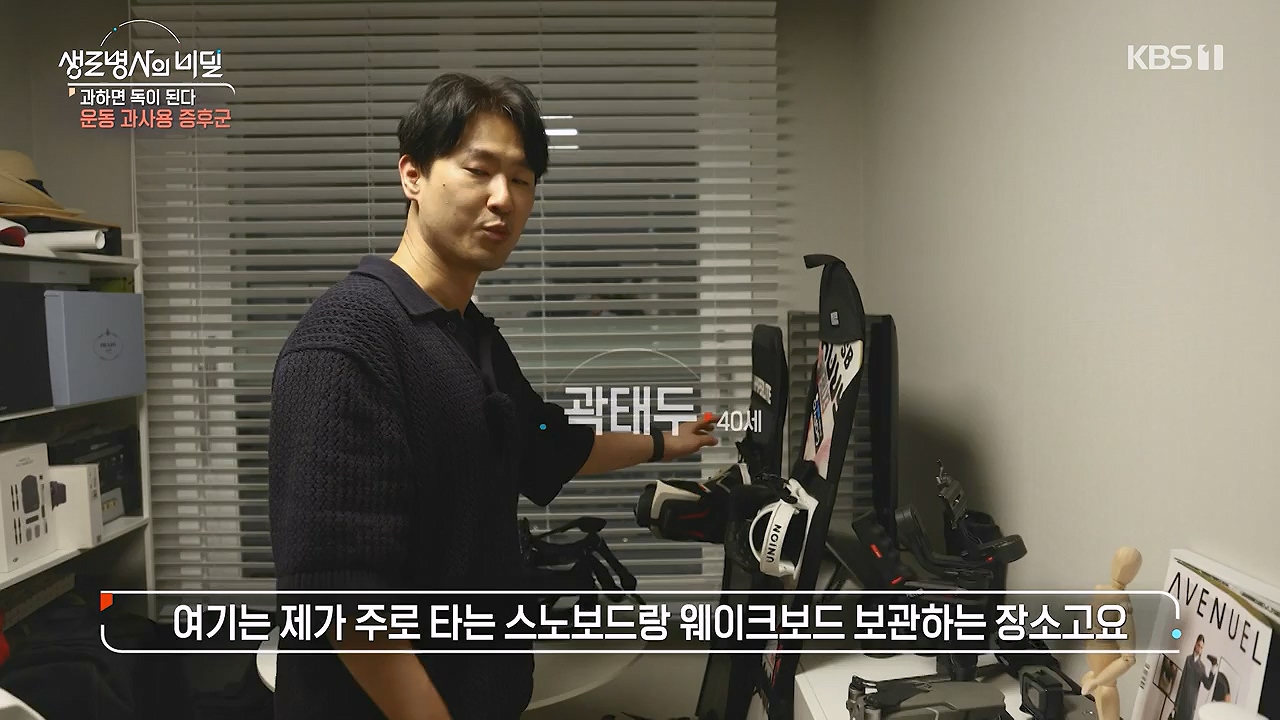 생로병사의 비밀.E918.240704p-NEXT.mp4_20240704_201613.342.jpg