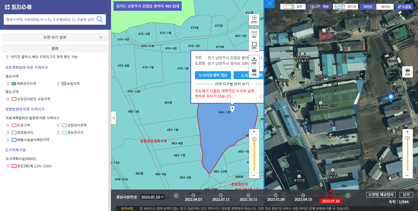  도시·토지 등 디지털 서비스를 한 눈에 볼 수 있는 '토지이음'
