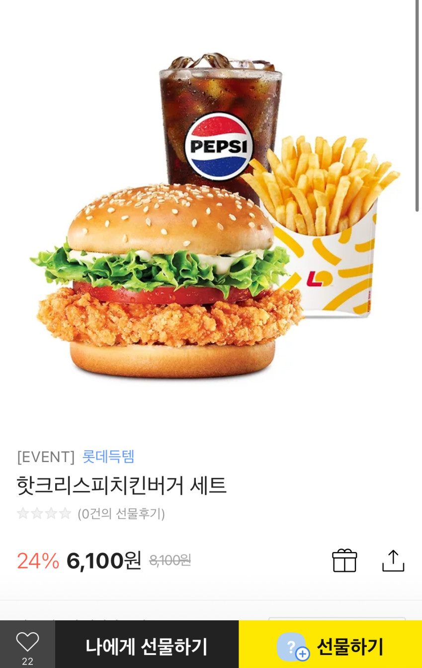 롯데리아 이미지