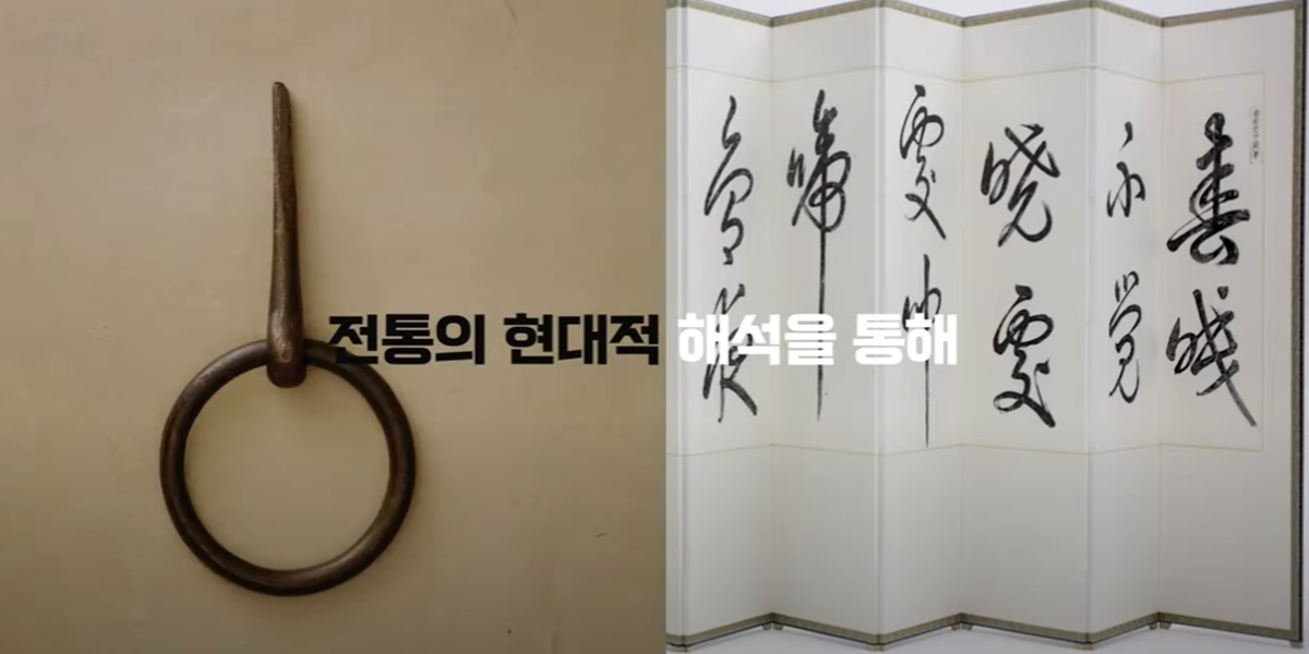 12. 내용전개 전통의 현대적 해석을 통해-사진