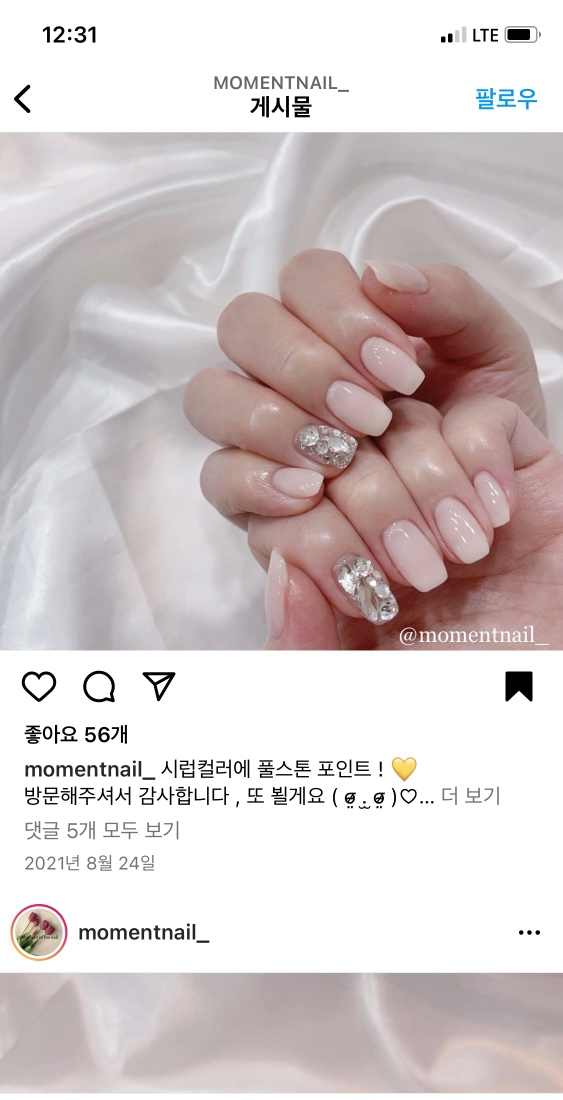 네일.이순간 이미지