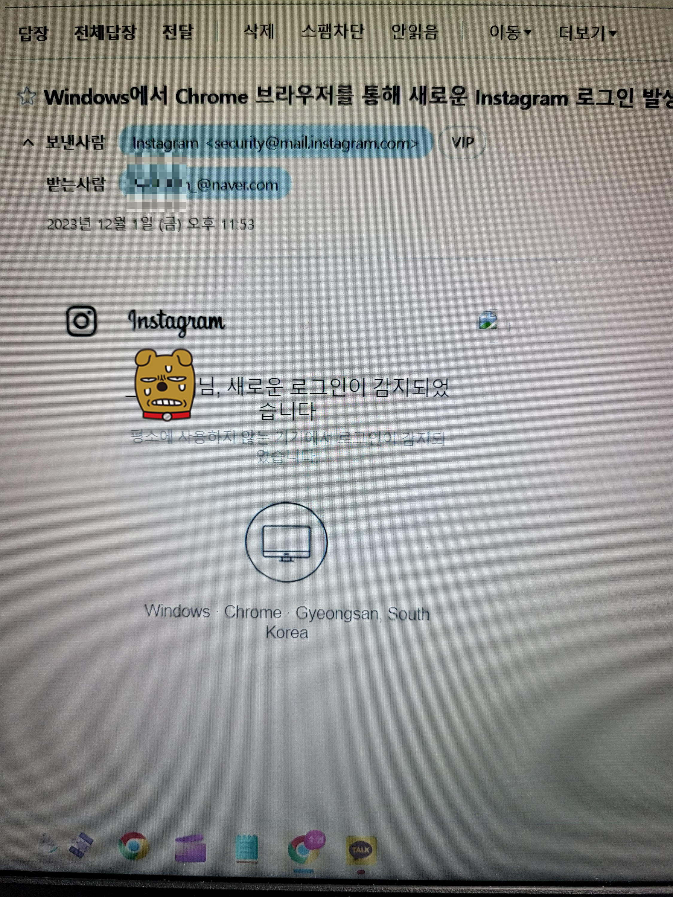 인스타메일