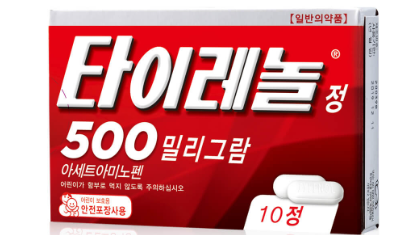 타이레놀정 500mg