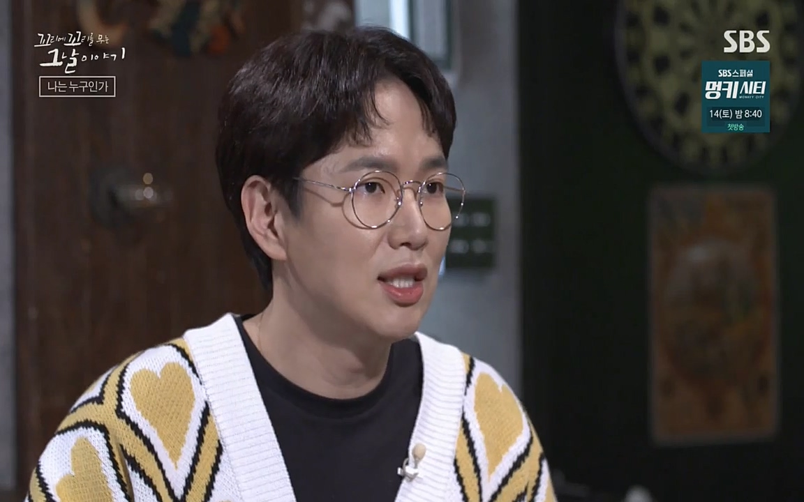 꼬리에 꼬리를 무는 그날 이야기.E28.220513p-NEXT.mp4_20220513_185639.318.jpg