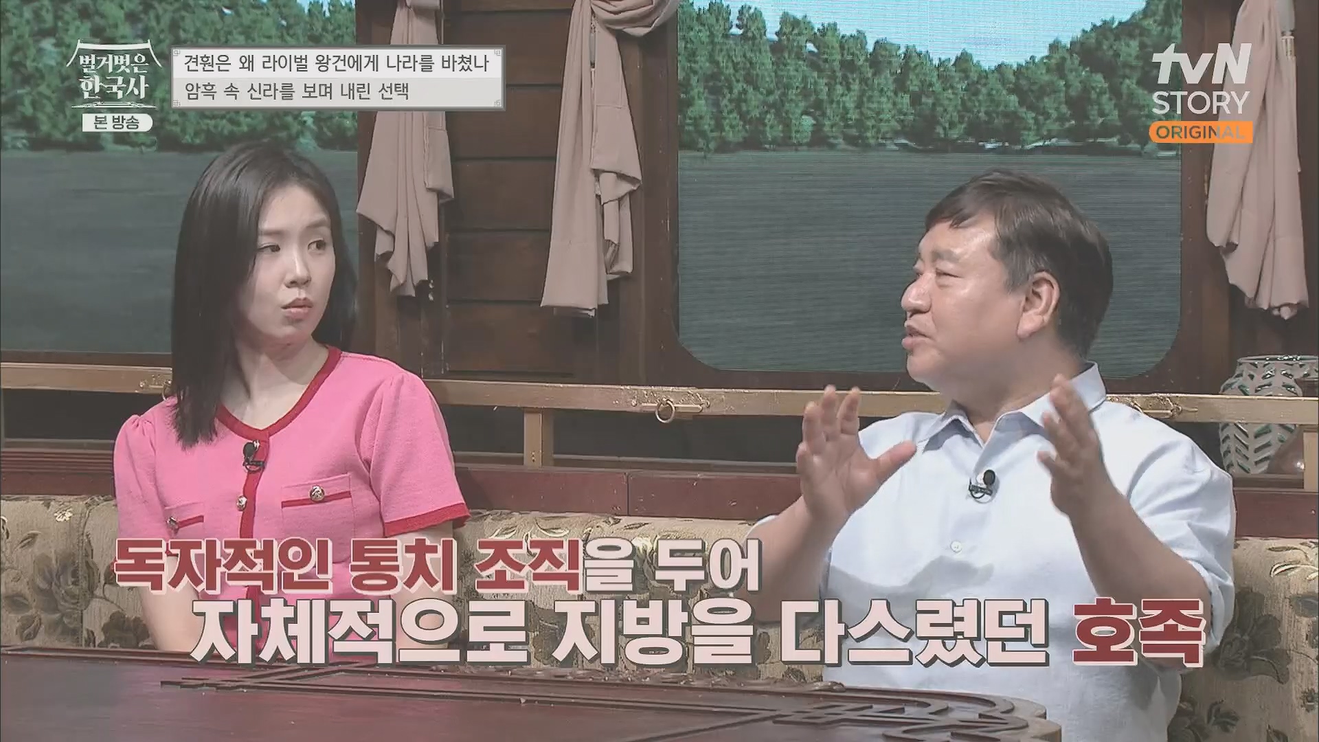 벌거벗은 한국사.E58.230531p.H264-F1RST.mp4_20240102_201926.630.jpg