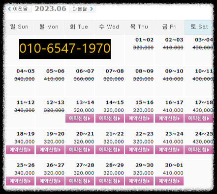 0613 동훈힐마루CC, 석정힐CC, 스톤비치CC 1박2일 골프패키지 가격, 날씨