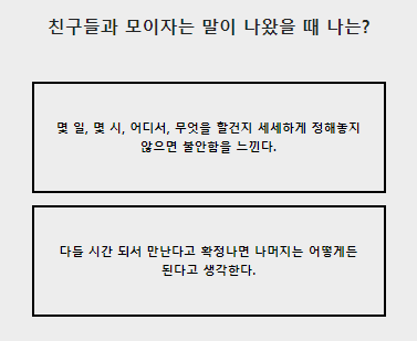 붕어빵 성격 테스트