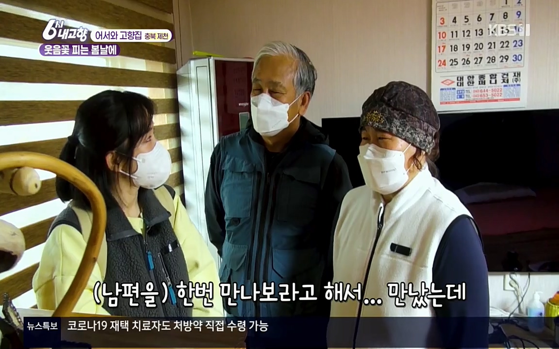 6시 내고향.E7518.220426p.H264-F1RST.mp4_20220504_191016.082.jpg