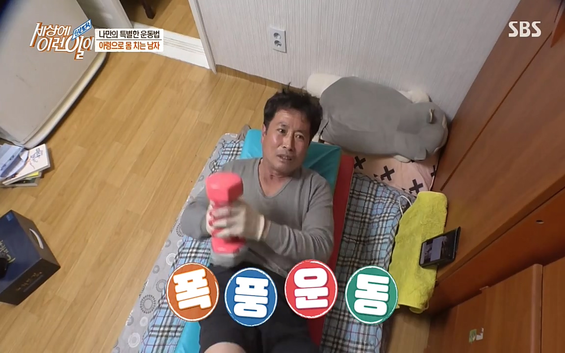 순간포착 세상에 이런일이.E1176.220420p-NEXT.mp4_20220420_175820.635.jpg